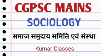 sociology- society, community,association and institution